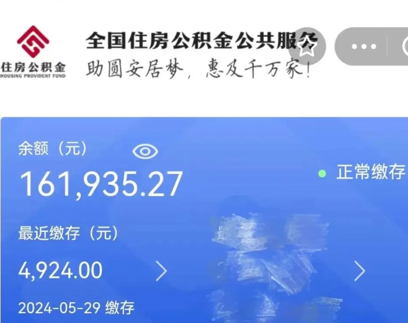 涿州个人公积金怎么提取现金（这样提取个人公积金）